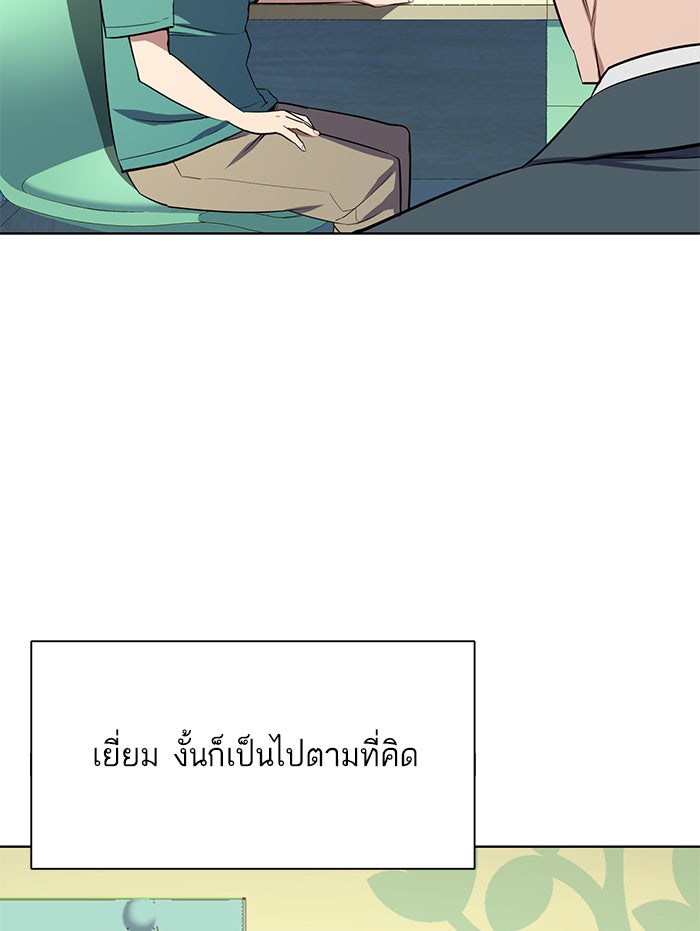 Reborn Rich - หน้า 141