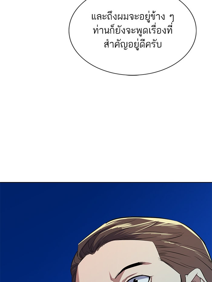 Reborn Rich - หน้า 146