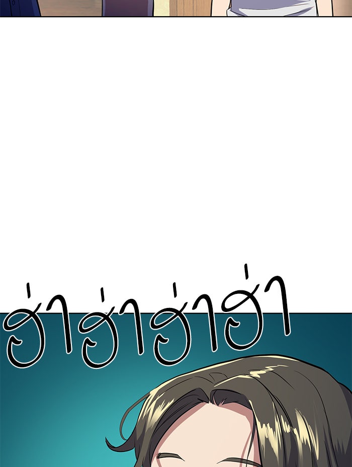 Reborn Rich - หน้า 15