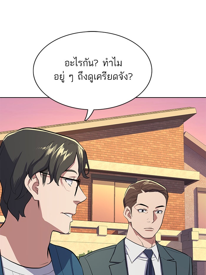 Reborn Rich - หน้า 151