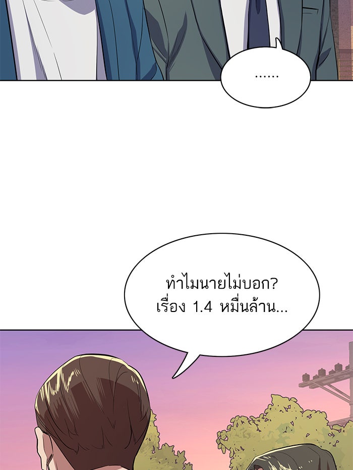 Reborn Rich - หน้า 152
