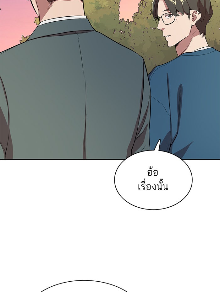 Reborn Rich - หน้า 153