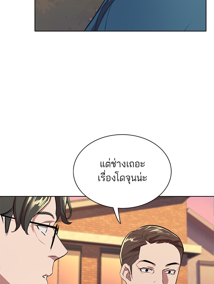 Reborn Rich - หน้า 155