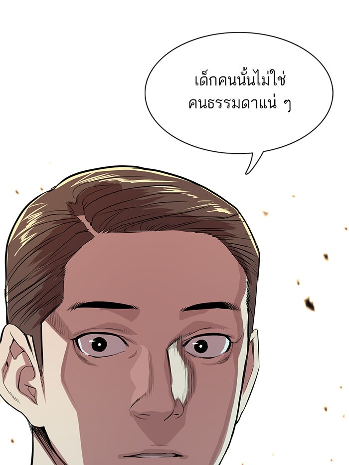 Reborn Rich - หน้า 157