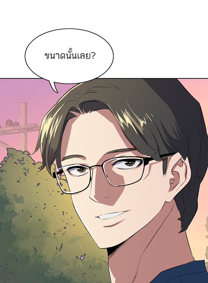 Reborn Rich - หน้า 159