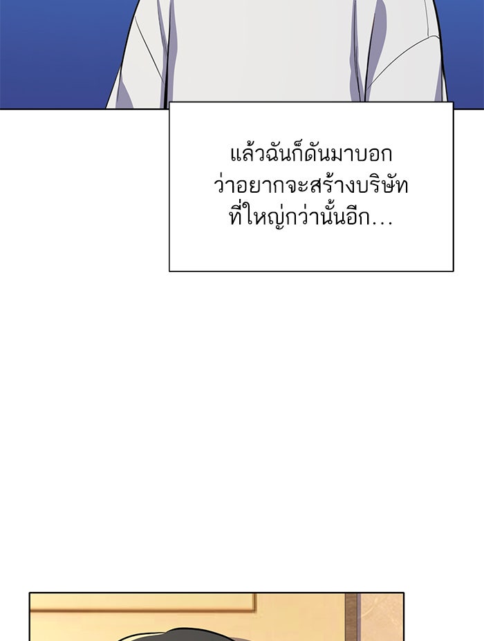 Reborn Rich - หน้า 18