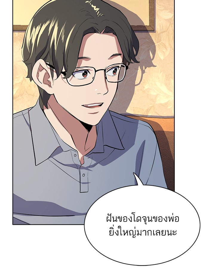 Reborn Rich - หน้า 19