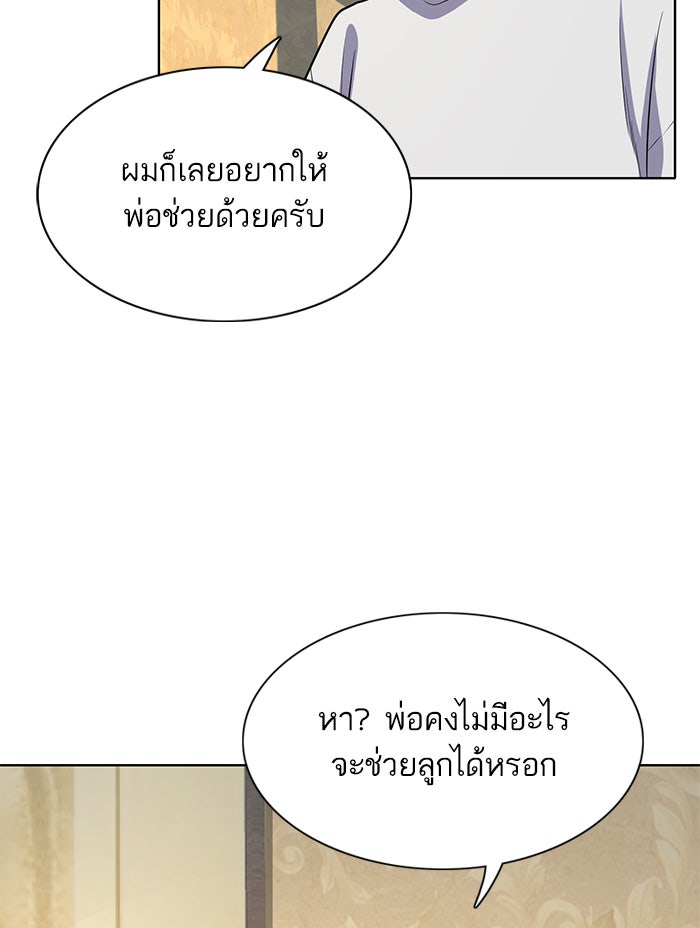 Reborn Rich - หน้า 21