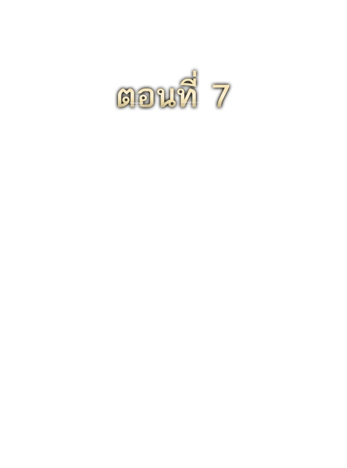 Reborn Rich - หน้า 31