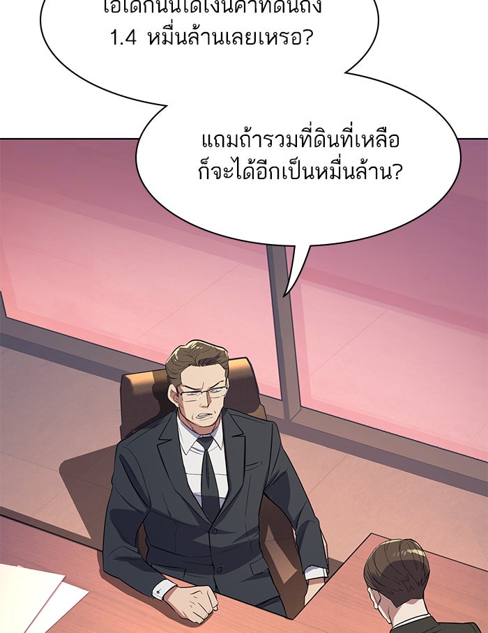 Reborn Rich - หน้า 34
