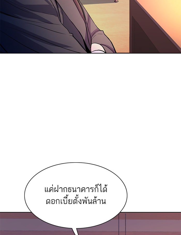 Reborn Rich - หน้า 39
