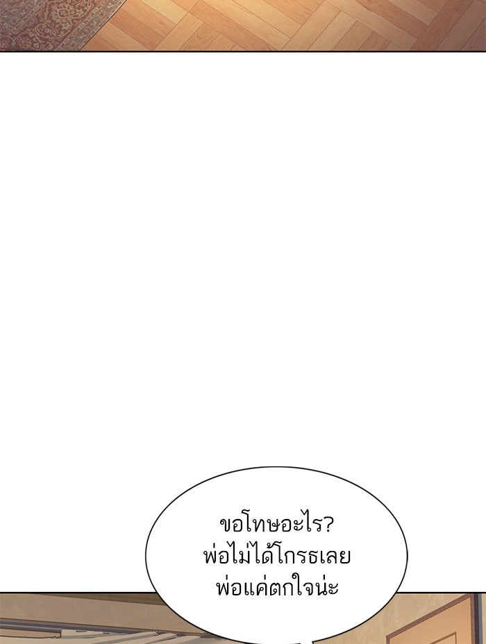 Reborn Rich - หน้า 4