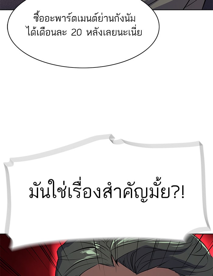 Reborn Rich - หน้า 41