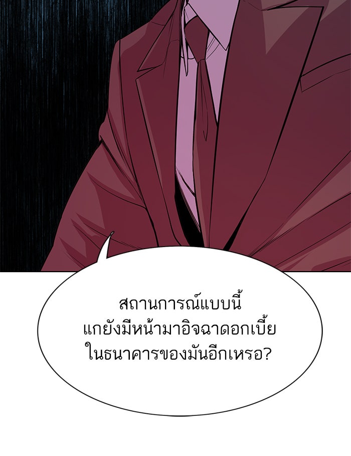 Reborn Rich - หน้า 50
