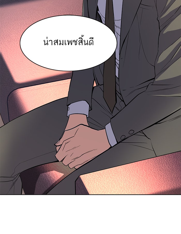 Reborn Rich - หน้า 52