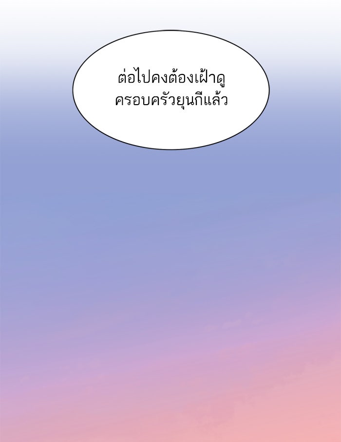 Reborn Rich - หน้า 57