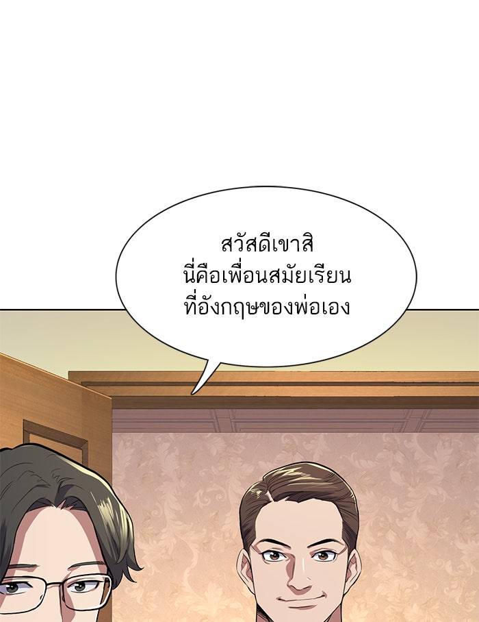 Reborn Rich - หน้า 59