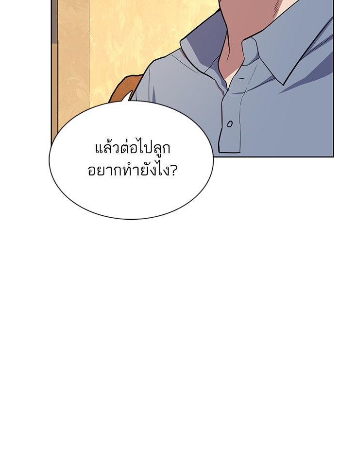 Reborn Rich - หน้า 7