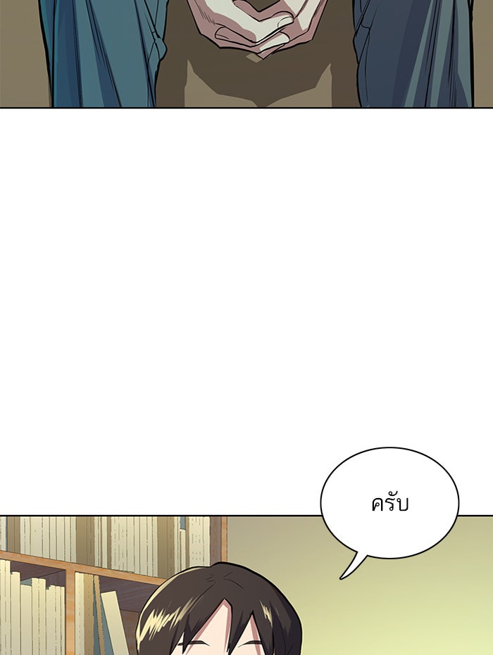 Reborn Rich - หน้า 73