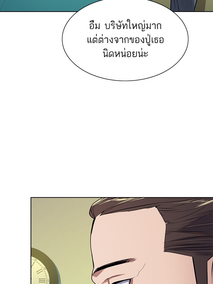Reborn Rich - หน้า 84
