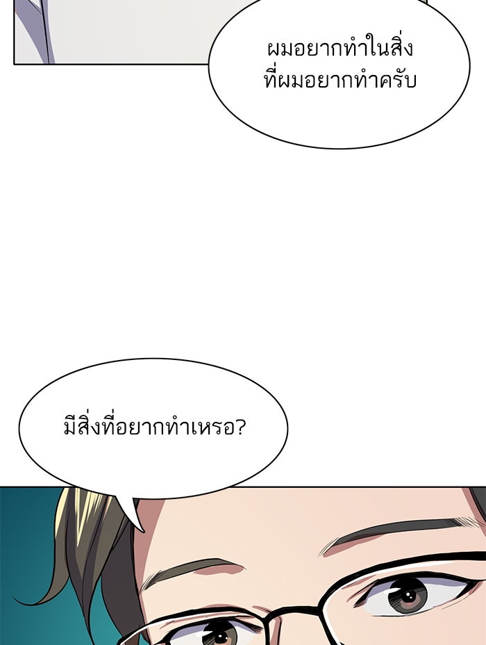 Reborn Rich - หน้า 9