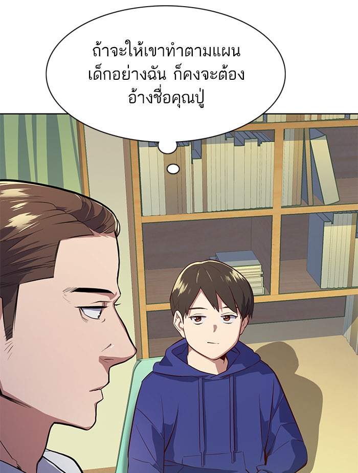 Reborn Rich - หน้า 13