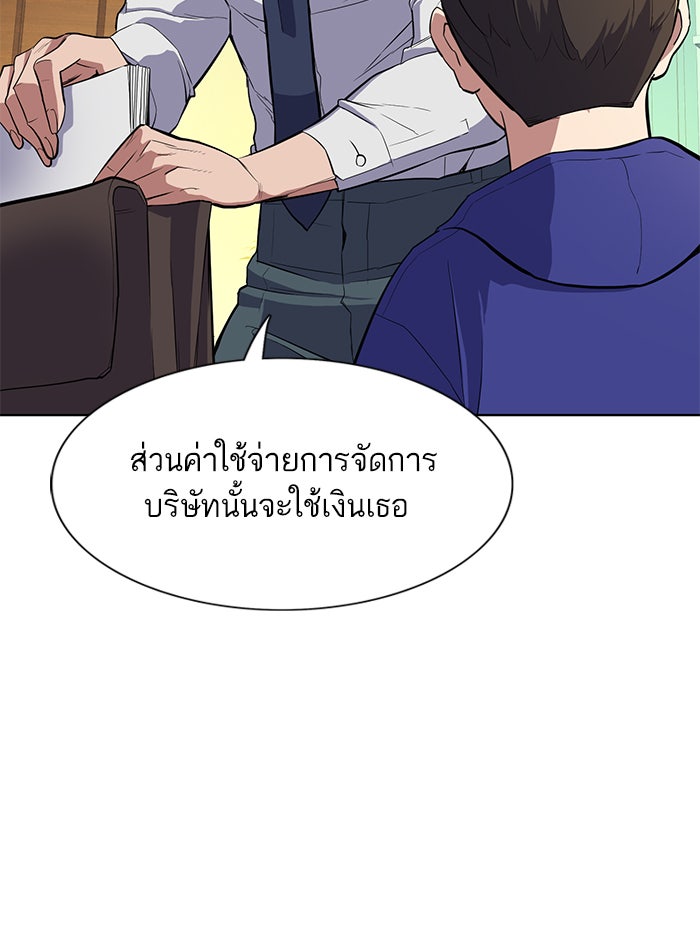 Reborn Rich - หน้า 16