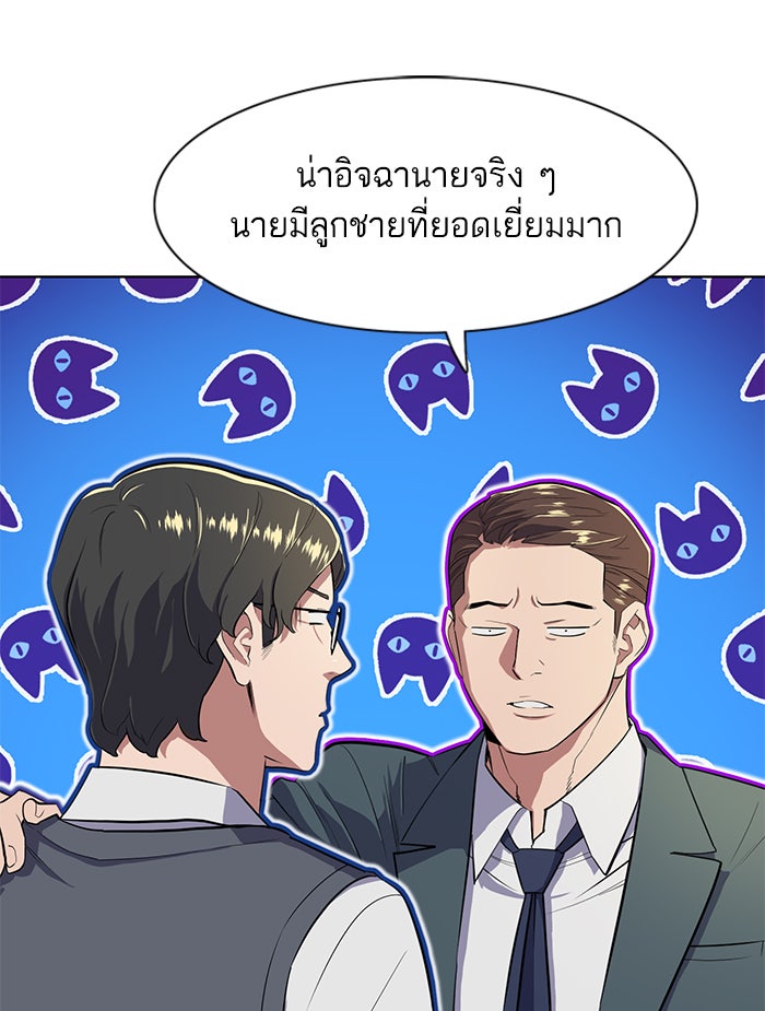 Reborn Rich - หน้า 27