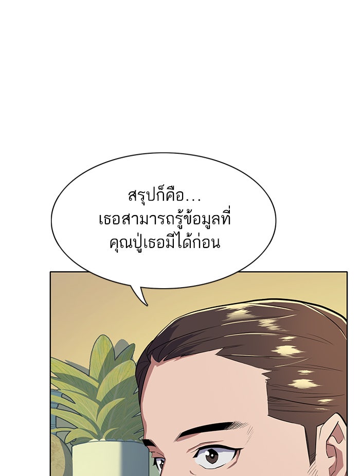 Reborn Rich - หน้า 3
