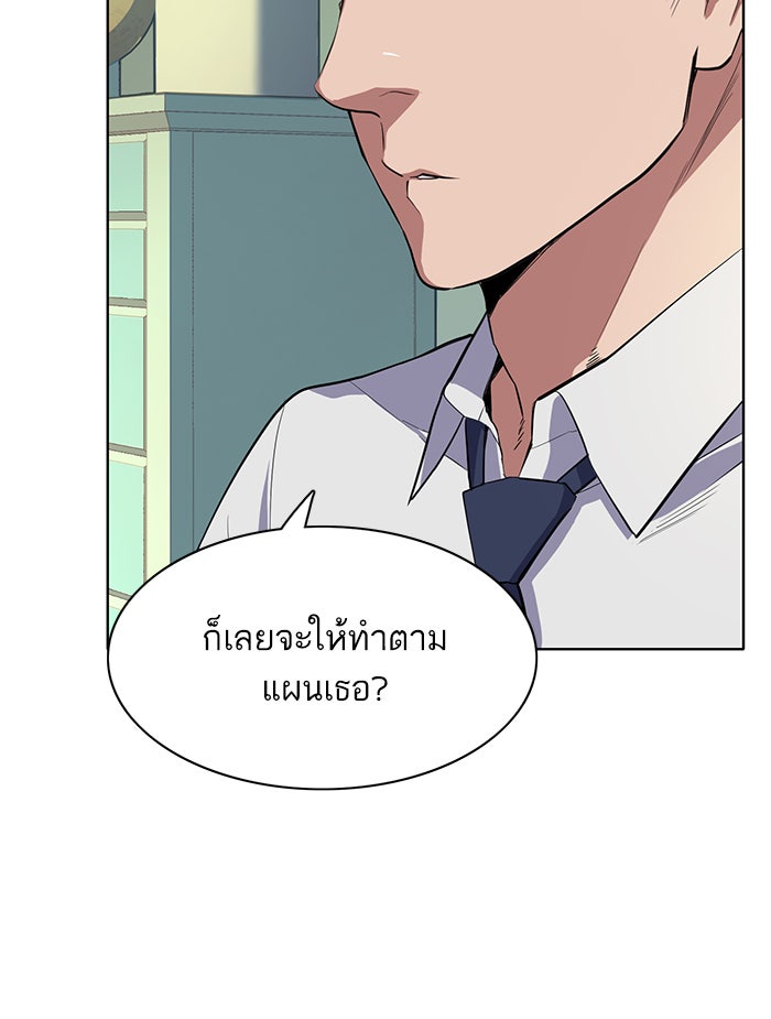Reborn Rich - หน้า 4