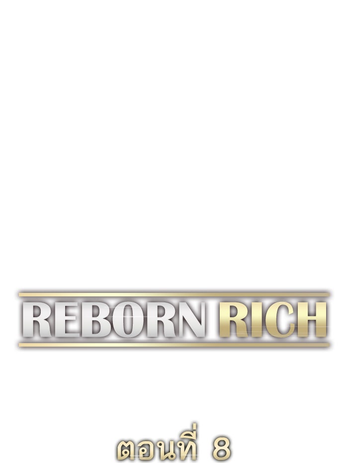 Reborn Rich - หน้า 46