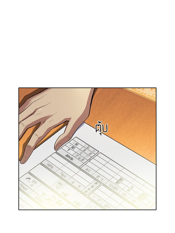 Reborn Rich - หน้า 56