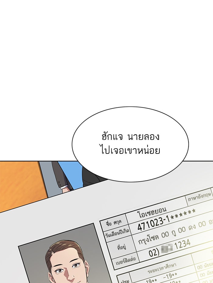 Reborn Rich - หน้า 57