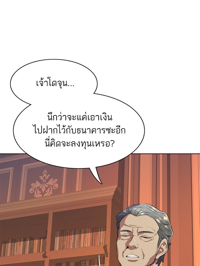 Reborn Rich - หน้า 63