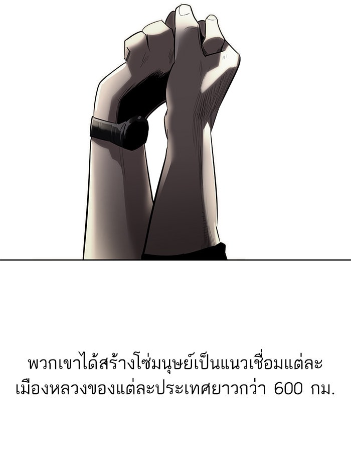 Reborn Rich - หน้า 68