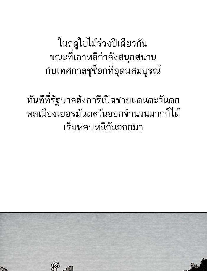 Reborn Rich - หน้า 70