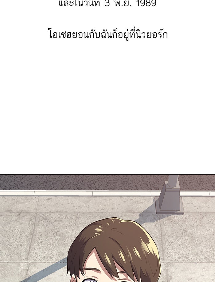 Reborn Rich - หน้า 77