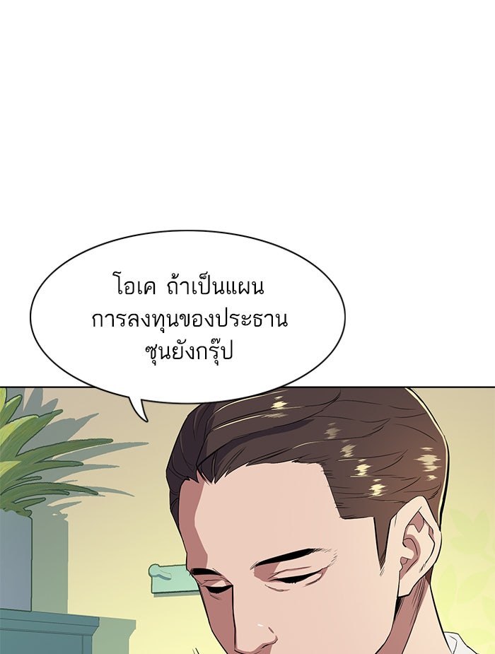 Reborn Rich - หน้า 8