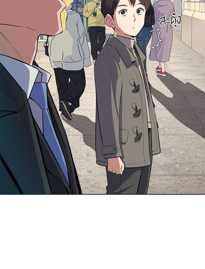 Reborn Rich - หน้า 83