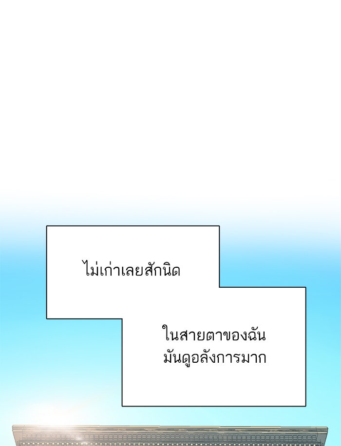 Reborn Rich - หน้า 87