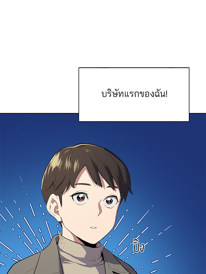 Reborn Rich - หน้า 98