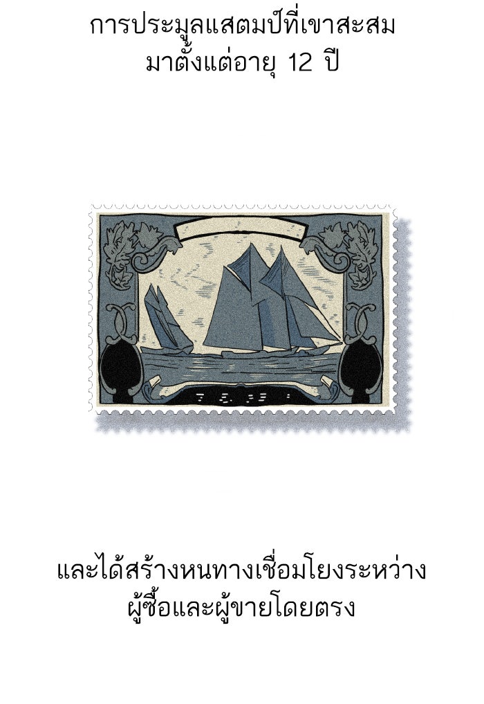 Reborn Rich - หน้า 2