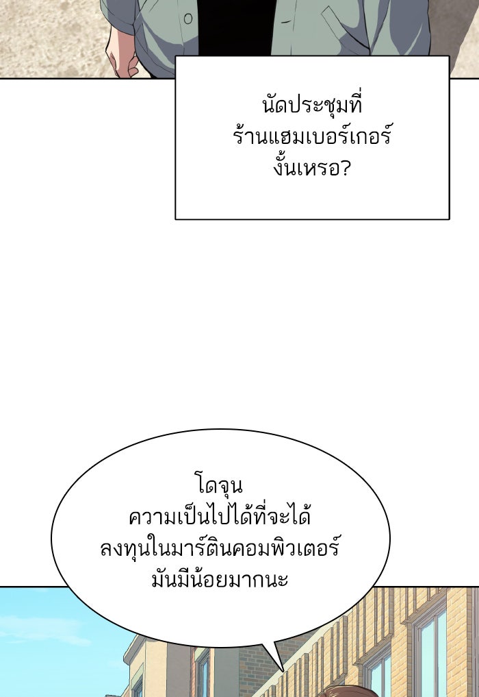 Reborn Rich - หน้า 25