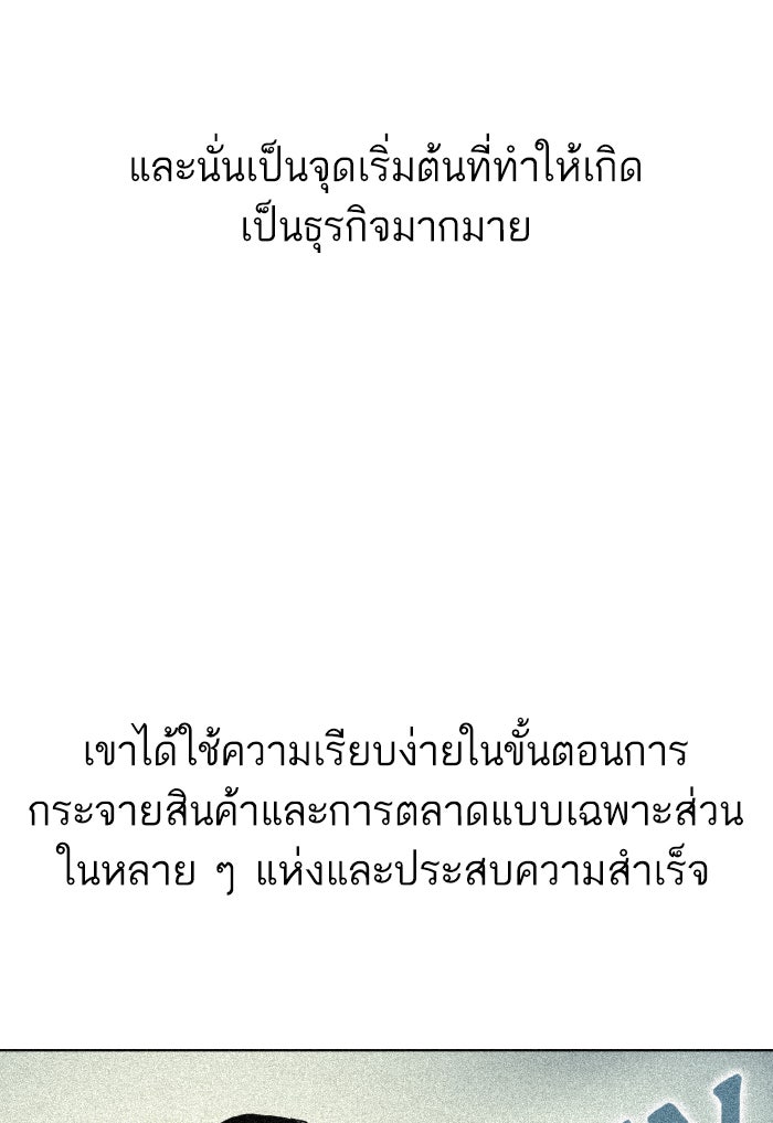 Reborn Rich - หน้า 3