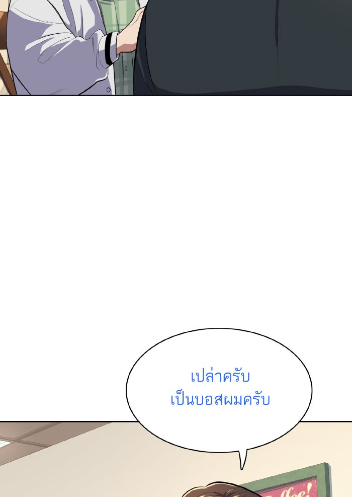 Reborn Rich - หน้า 74