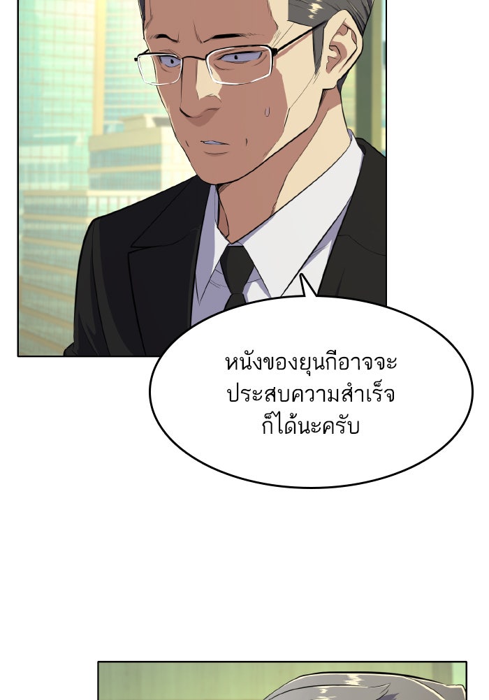 Reborn Rich - หน้า 22