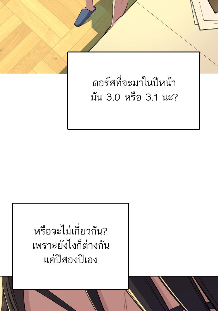 Reborn Rich - หน้า 41