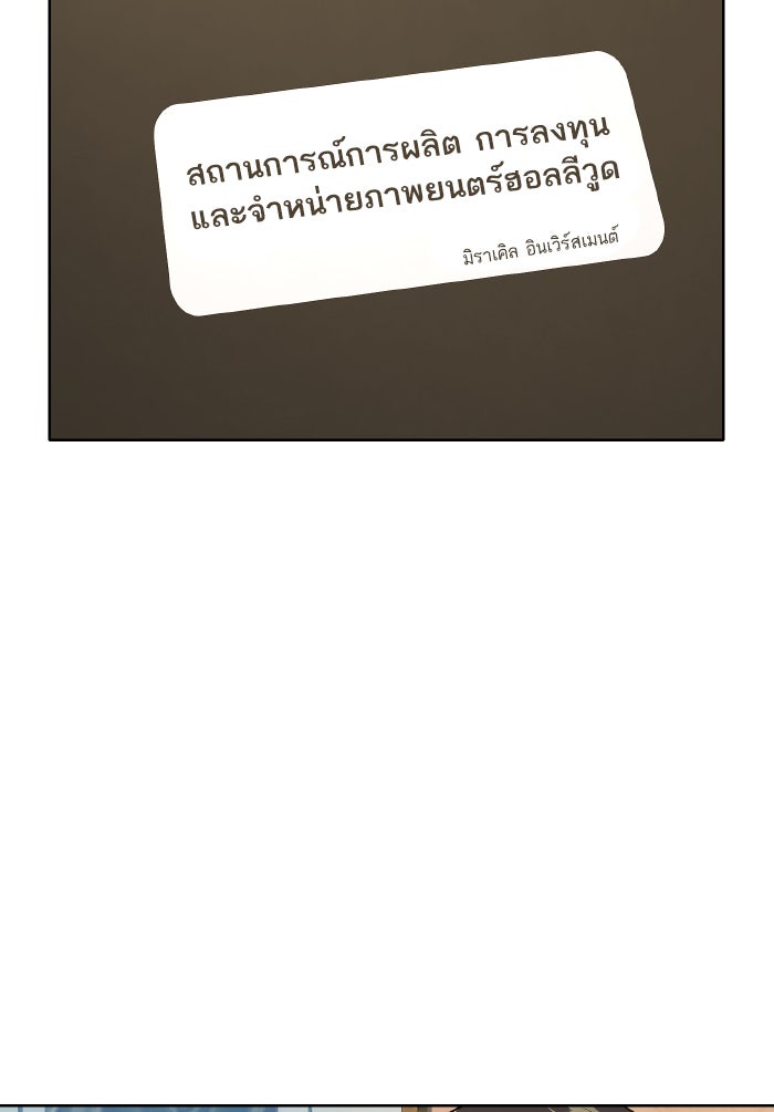 Reborn Rich - หน้า 72