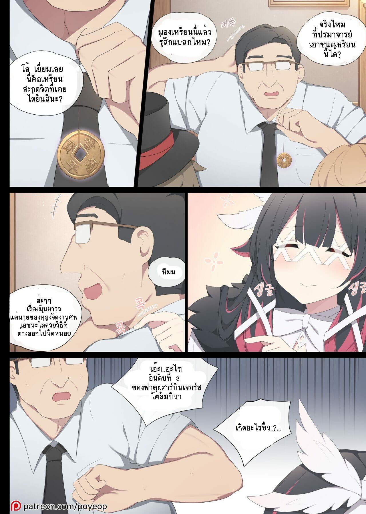 สร้างฝันให้เป็นจริง [Poyeop] Columbina (Genshin Impact) - หน้า 1