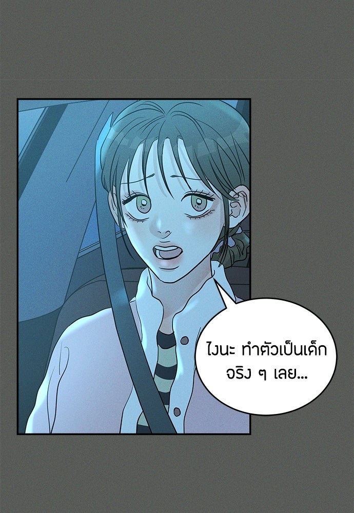 รักลมคมนัย - หน้า 13
